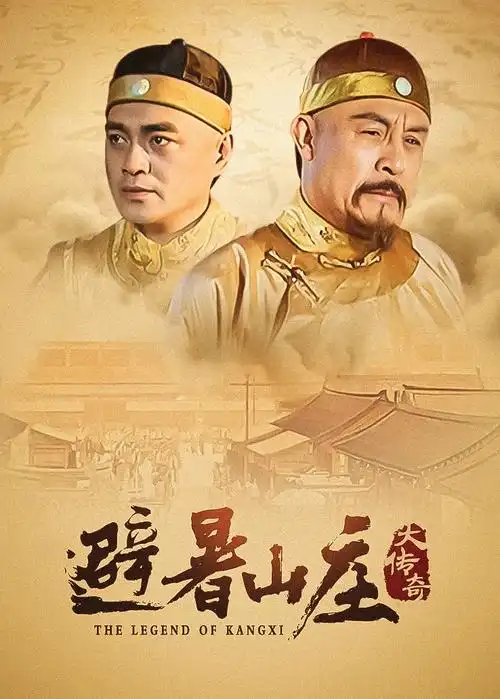 白露为霜 剧集海报