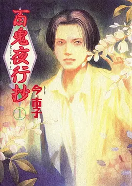 风起青萍 动漫海报