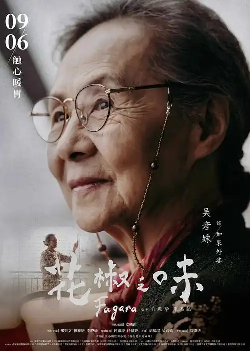 剑鸣九霄 动漫海报